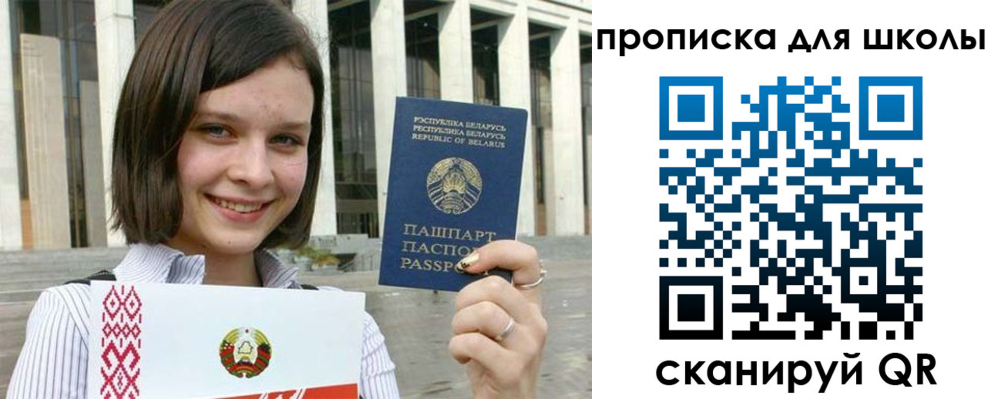 регистрация для школы в Курчатове