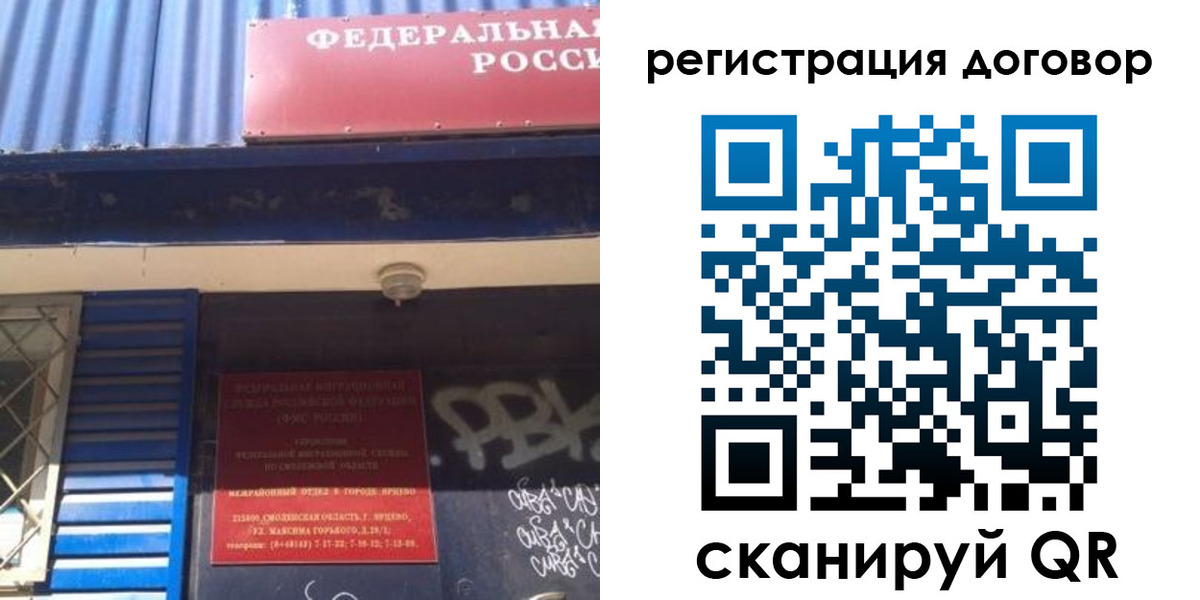 временная регистрация поиск в Курчатове