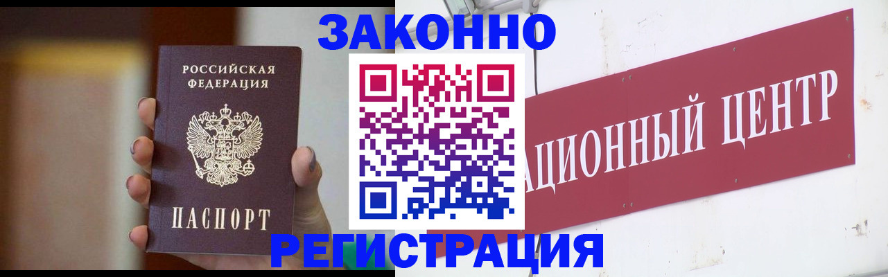 временная регистрация поиск в Курчатове