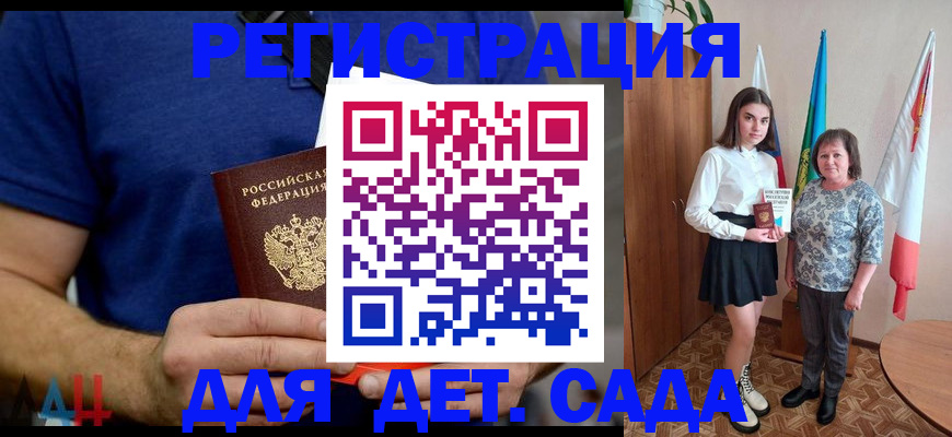 временная регистрация поиск в Курчатове