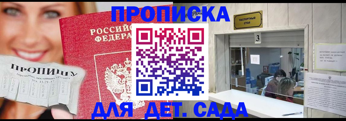 пропишу в квартире в Курчатове