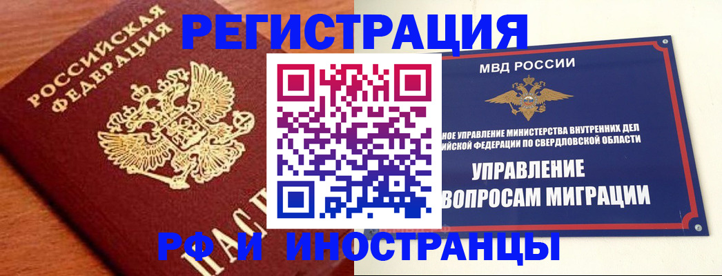 прописка поиск в Курчатове